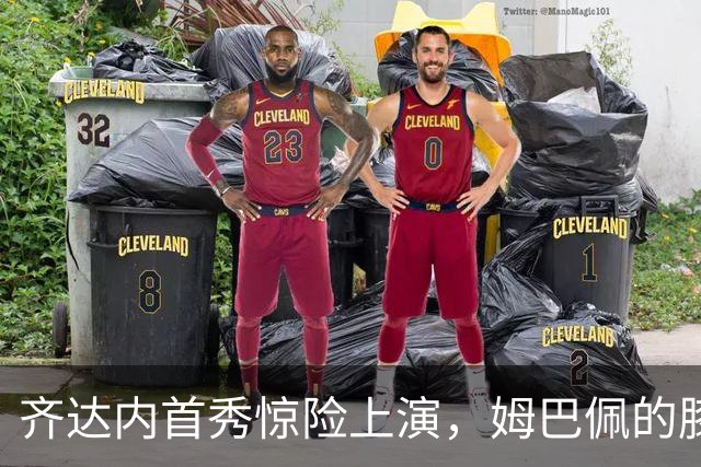 齐达内首秀惊险上演，姆巴佩的膝盖出乎意料地选择了“休息模式”！